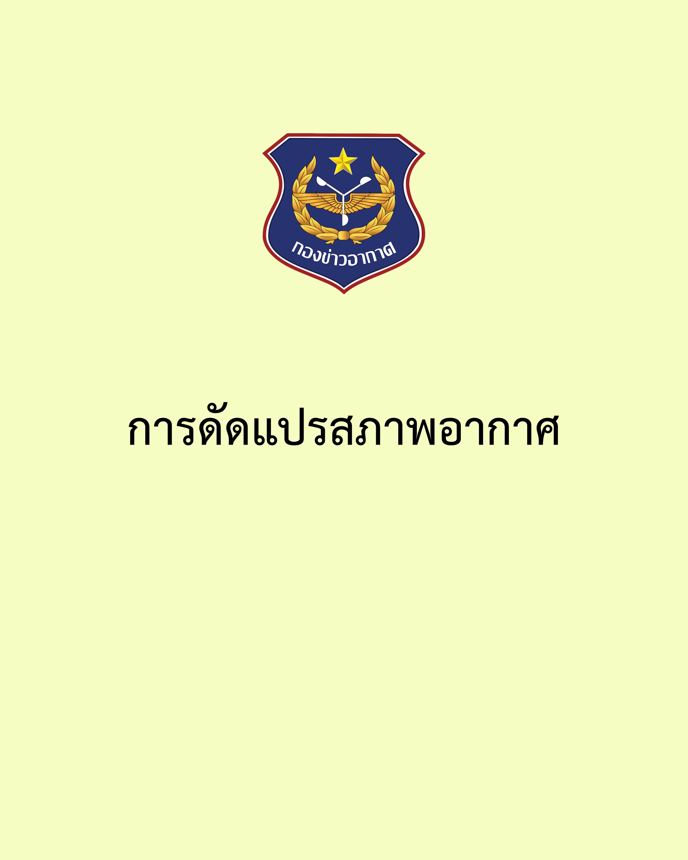 ภาพ